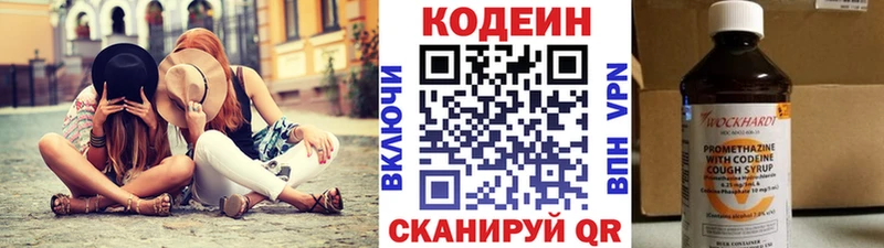 Codein напиток Lean (лин)  где купить наркоту  Мамоново 