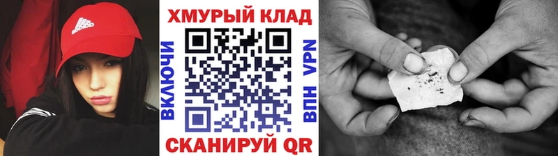 Героин герыч  кракен ONION  Мамоново 