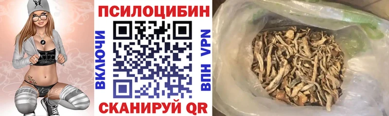Галлюциногенные грибы ЛСД Мамоново